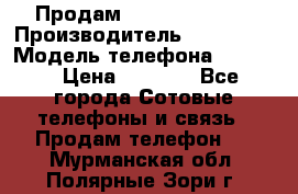 Продам Samsung  G850F › Производитель ­ samsung › Модель телефона ­ G850F › Цена ­ 7 500 - Все города Сотовые телефоны и связь » Продам телефон   . Мурманская обл.,Полярные Зори г.